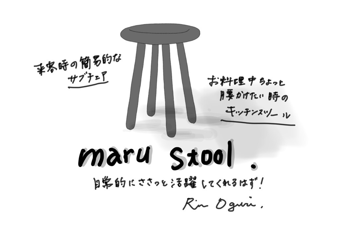 【若い衆作品】maru stool 小栗凛