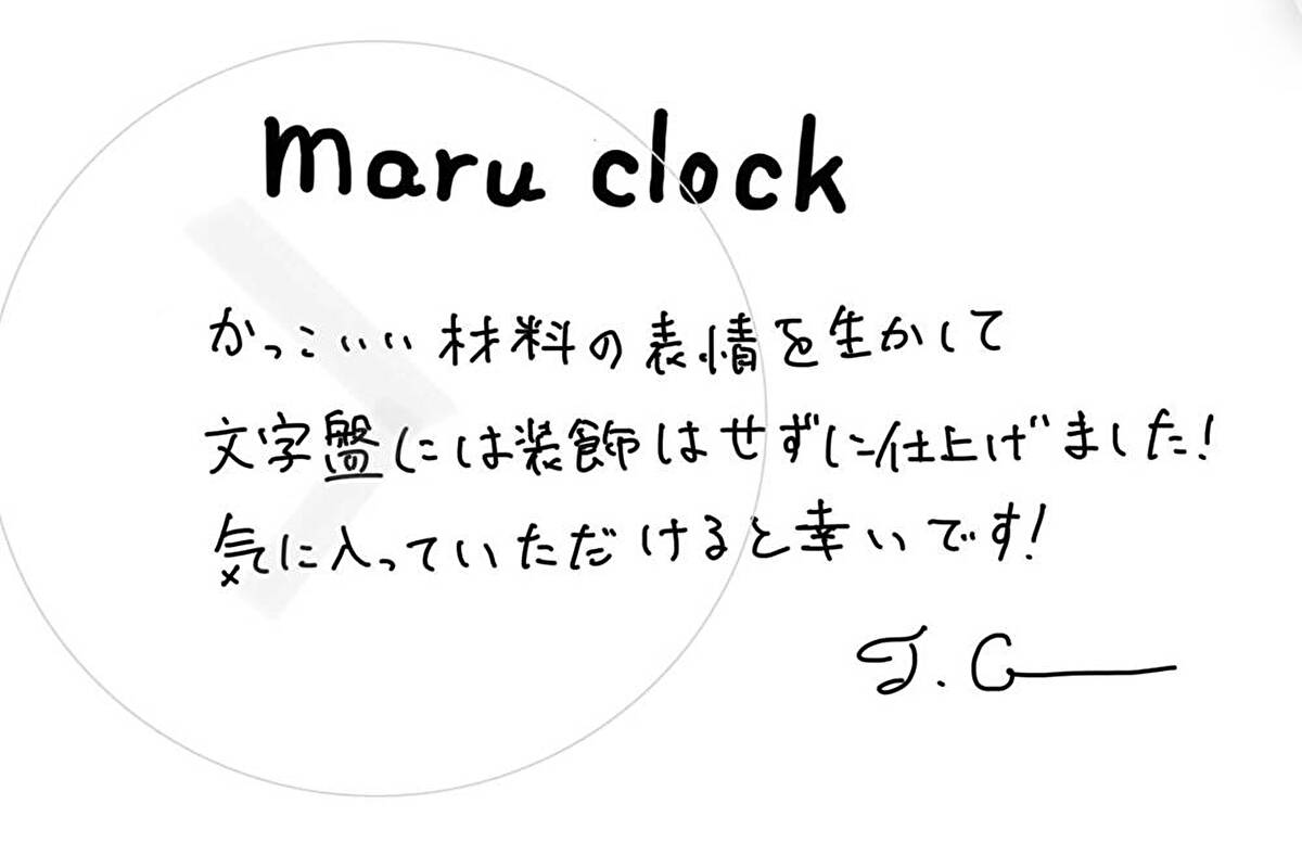 【若い衆作品】maru clock　髙橋こころ