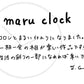 [Young Works] Maru Clock No.2 by Kokoro Takahashi