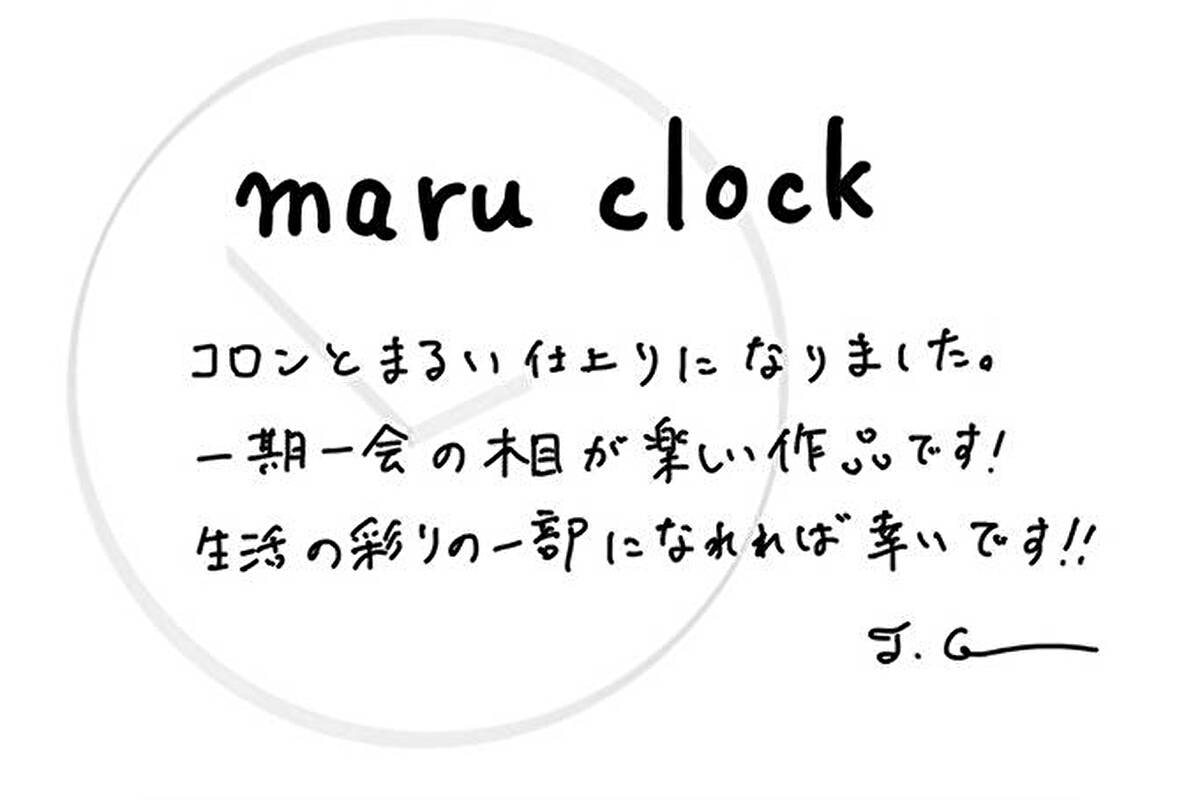 [Young Works] Maru Clock No.2 by Kokoro Takahashi