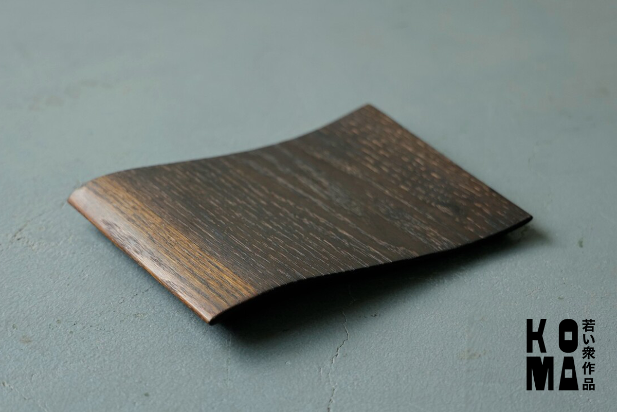 【若い衆作品】 Nami トレー/ 黒　轟木麻左臣