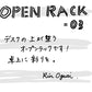 【若い衆作品】　open rack -03　小栗 凜　