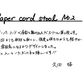 【若い衆作品】Paper cord stool No.2 久田拓