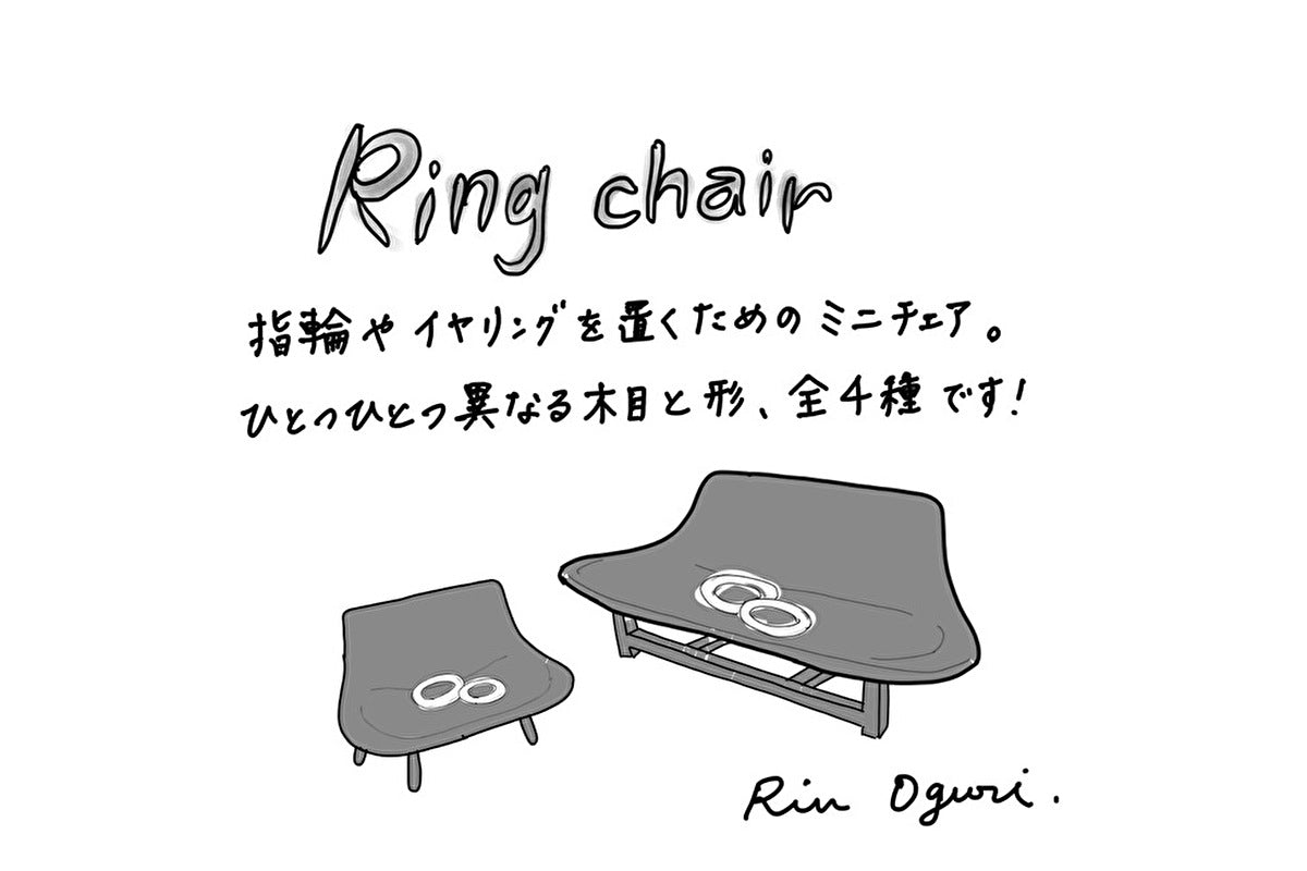 [Young Works] Ring Chair by Rin Oguri