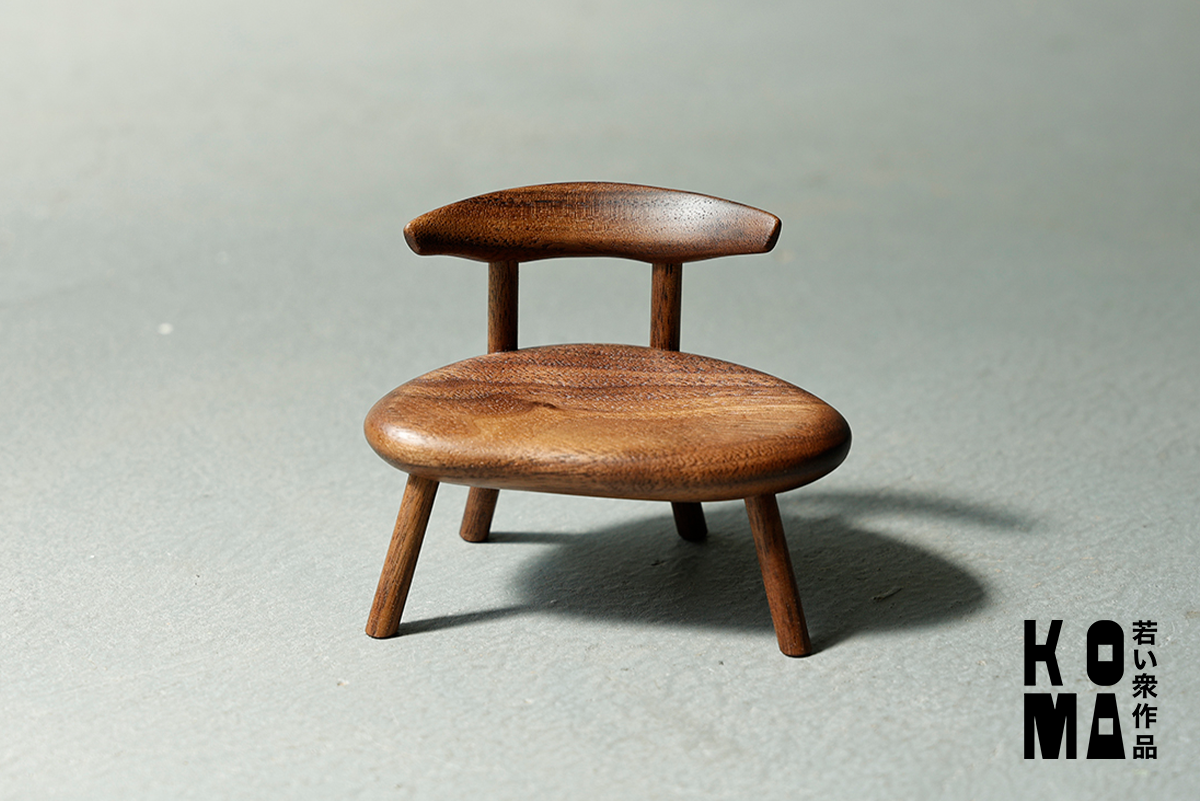 【若い衆作品】Ring Chair　小栗 凜　