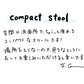 【若い衆作品】compact stool　髙橋こころ