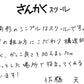 【若い衆作品】さんかくスツール　佐藤天