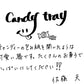 [Young Works] Candy tray by Sato Ten