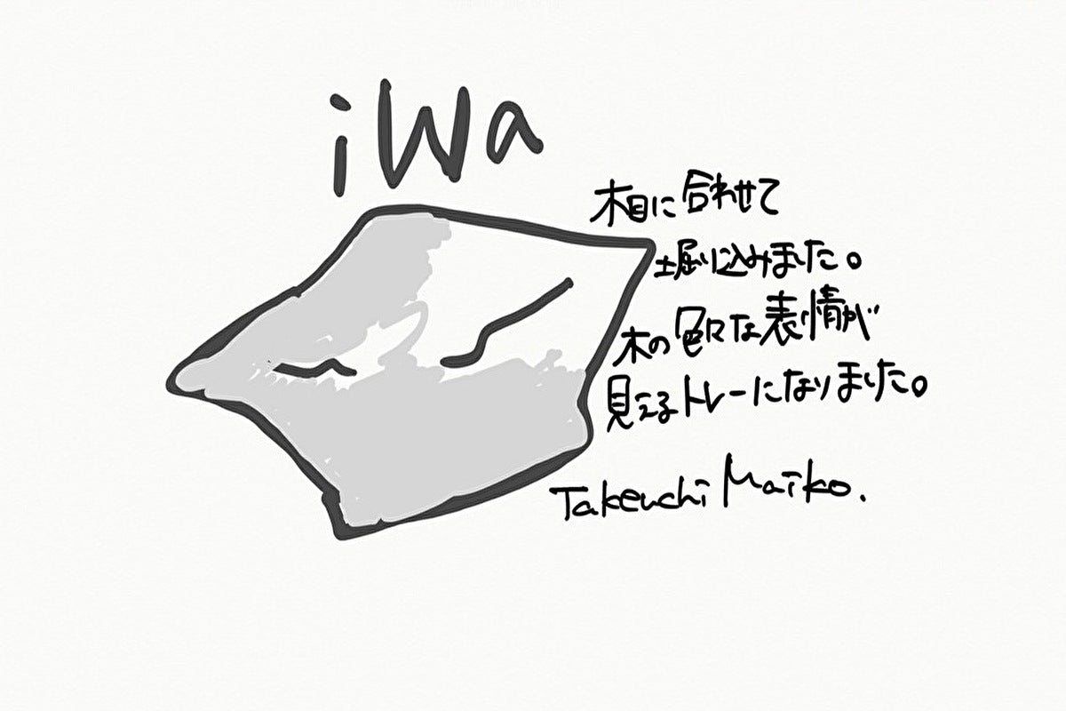 【若い衆作品】 iwa 武内舞子