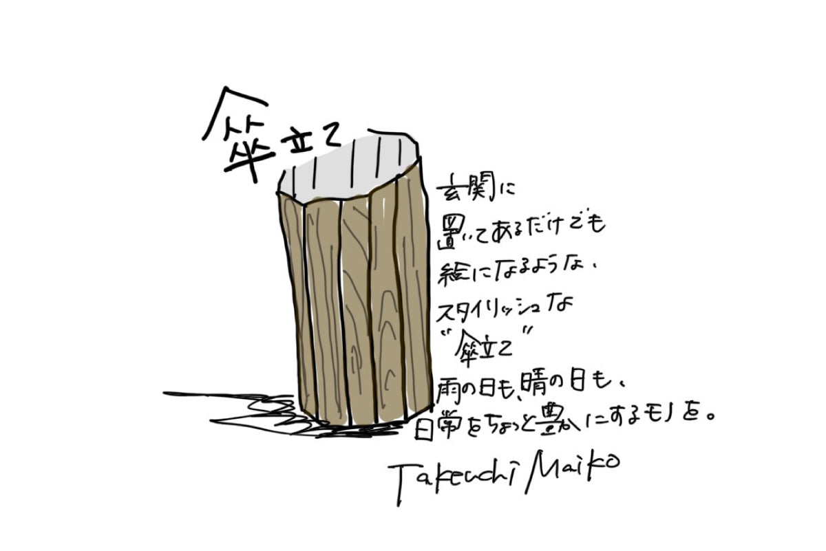 [Young Works] Umbrella Stand by Maiko Takeuchi