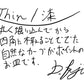 【若い衆作品】thin/ 漆　藤井大暉