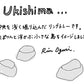 【若い衆作品】ukishima/ walnut　小栗 凜　