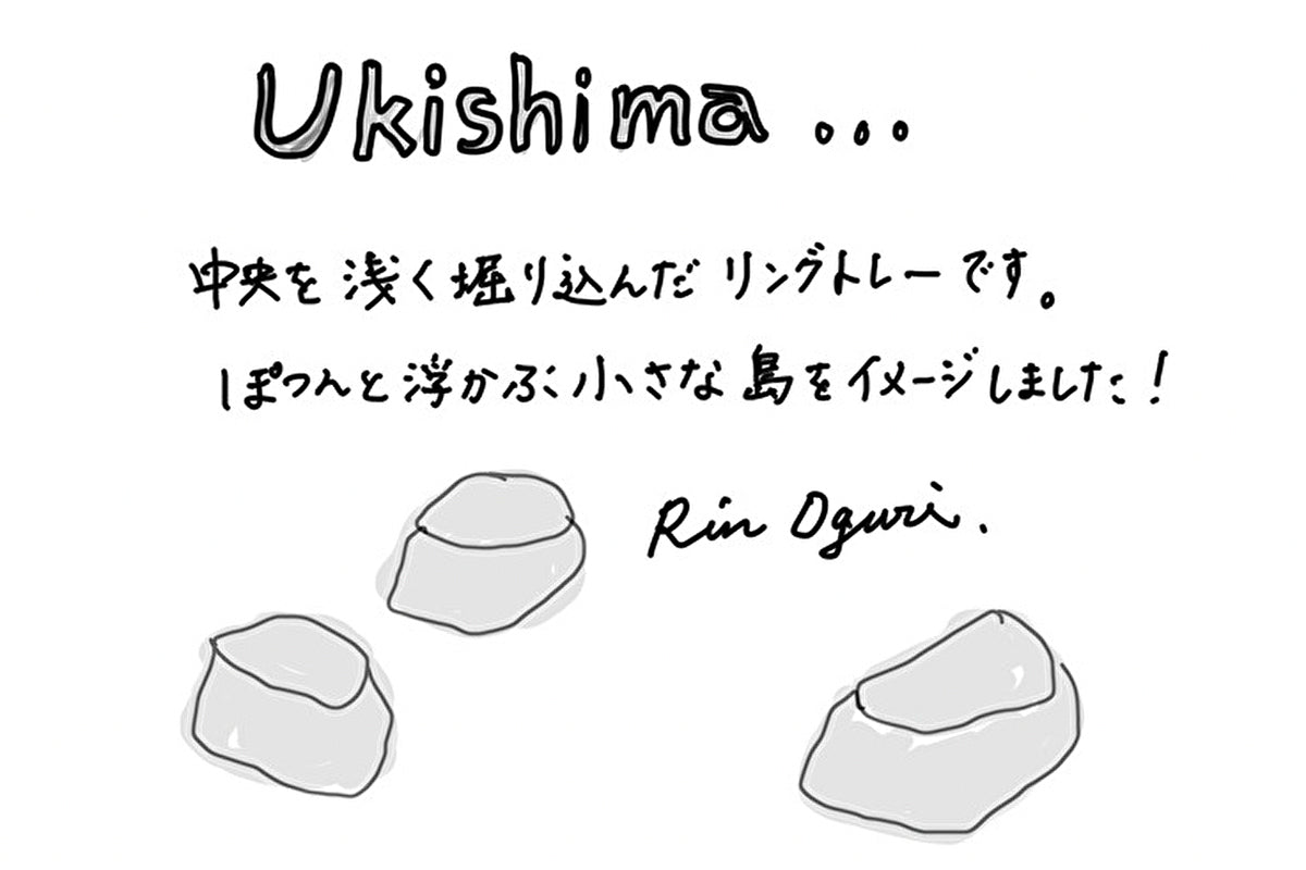 【若い衆作品】ukishima/ walnut　小栗 凜　