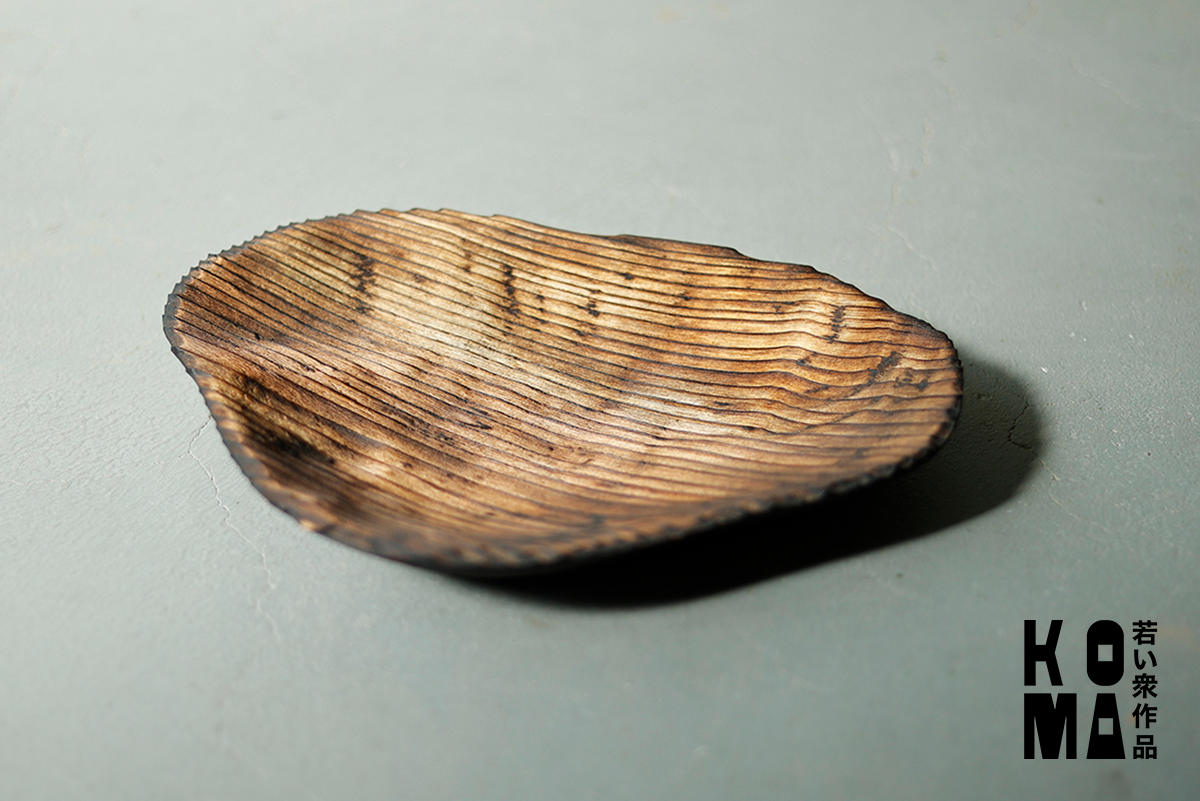 【若衆作品】yakisugi uzukuri plate　武内舞子